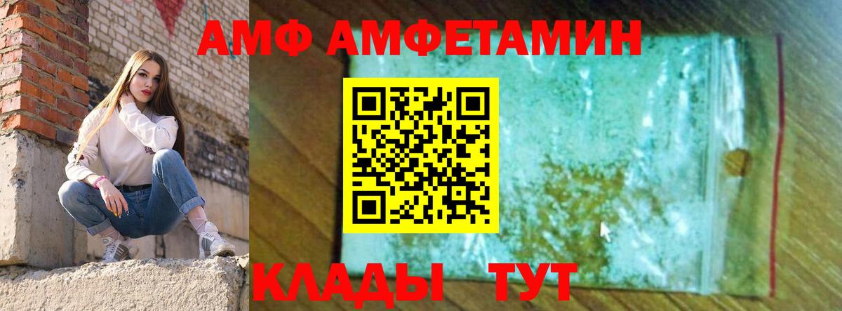 Amphetamine 98% Керчь