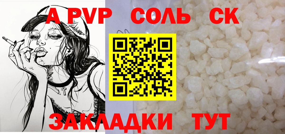 Alfa_PVP СК КРИС  Вход с VPN  A PVP  А ПВП СК  Керчь 