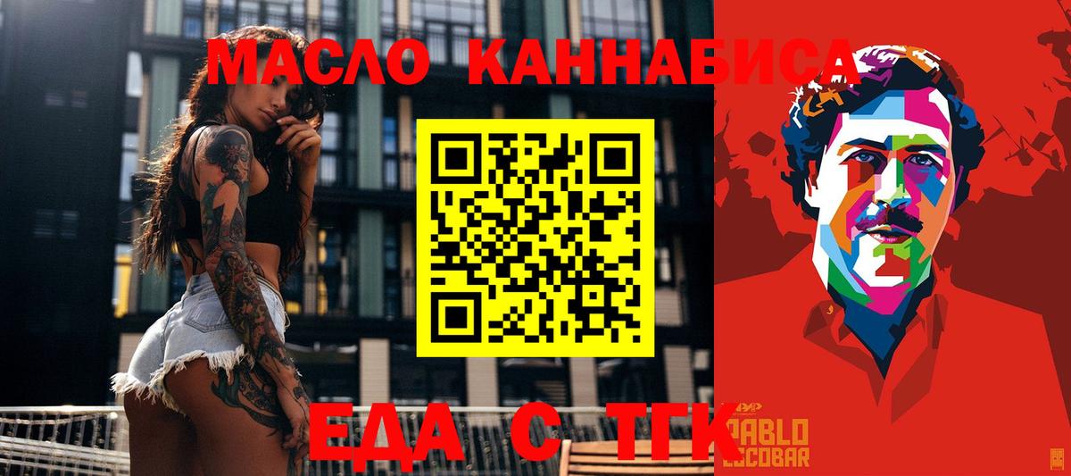 Печенье с ТГК марихуана  Вход с VPN  Керчь 