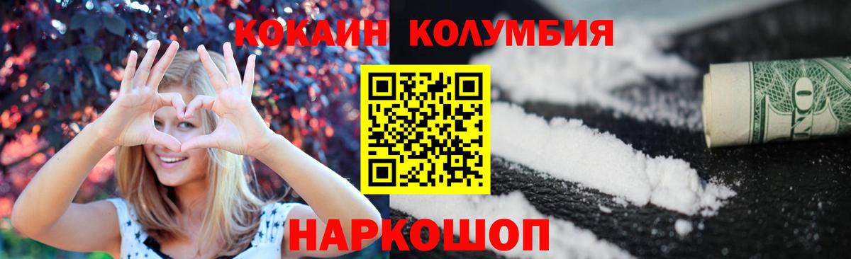 Кокаин 97% Керчь