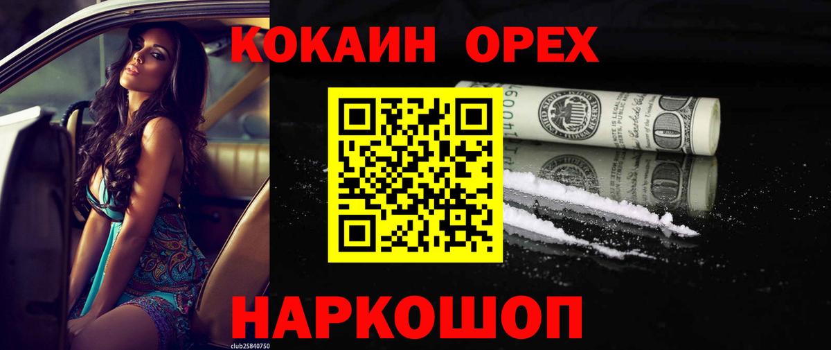 Кокаин 98%  Вход с VPN  Кокаин 98%  Керчь 