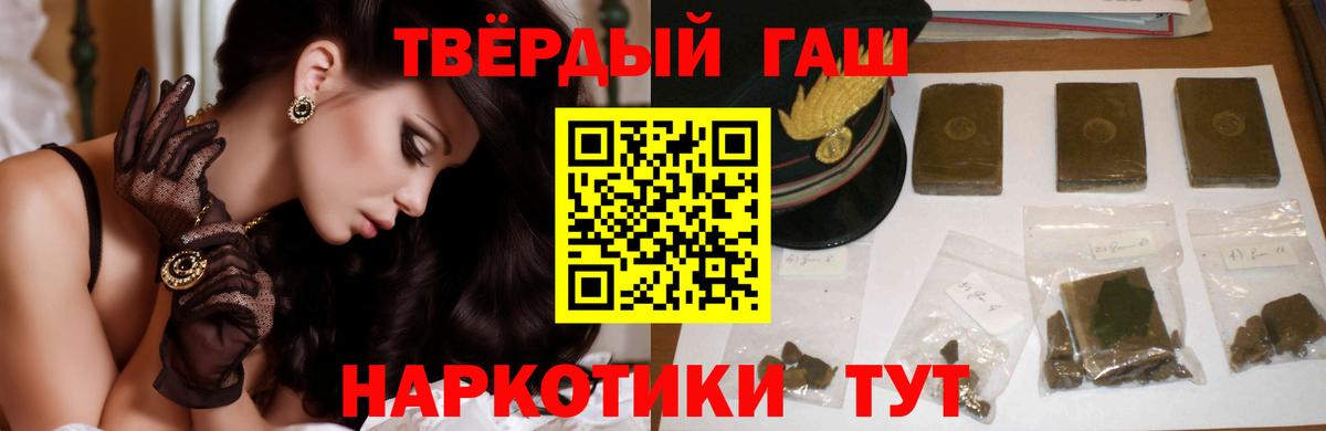 ГАШИШ  ГАШ hashish  Вход с VPN  Керчь  ГАШ hashish 