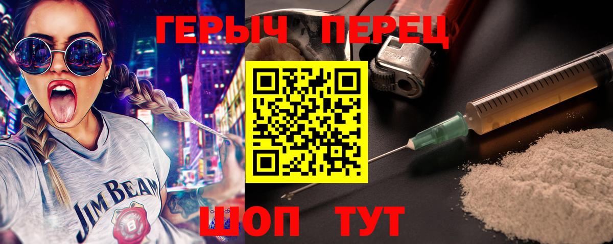 ГЕРОИН герыч  Вход с VPN  Керчь 