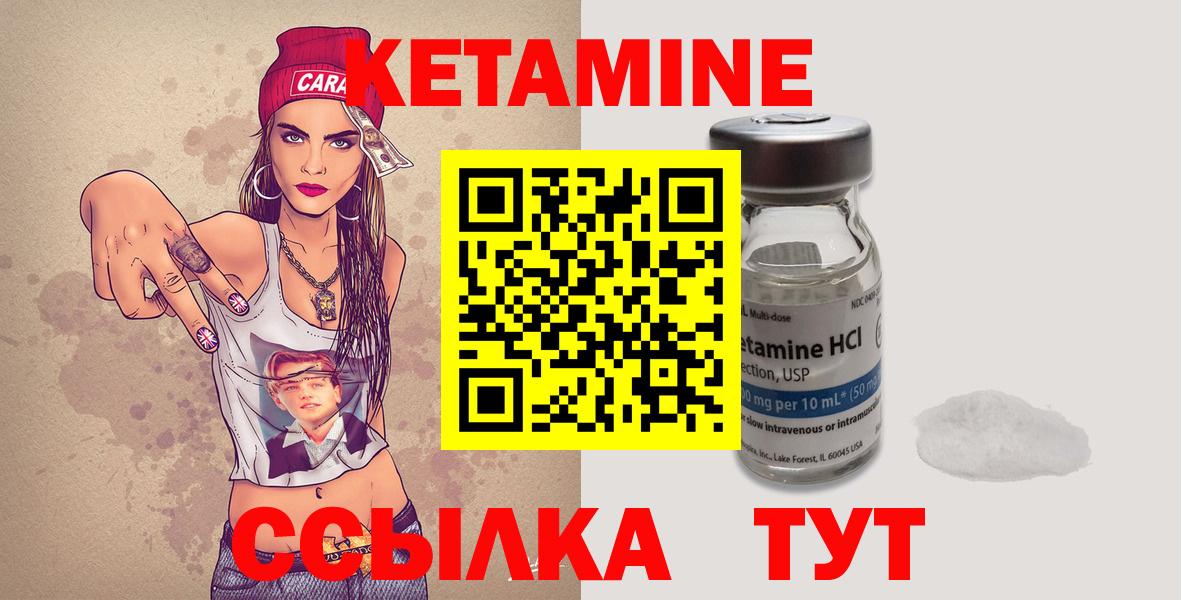 Керчь  Кетамин VHQ  Вход с VPN 