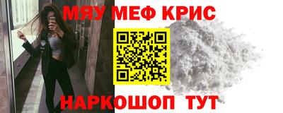 прущие крисы Краснознаменск