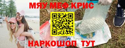 прущие крисы Краснознаменск