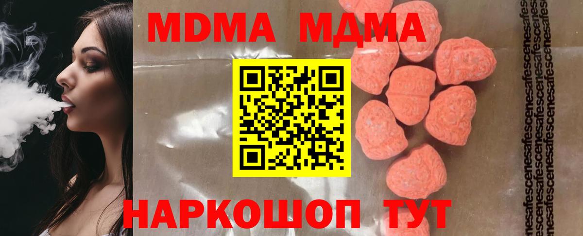 MDMA VHQ  МДМА  Керчь  MDMA молли  Вход с VPN 