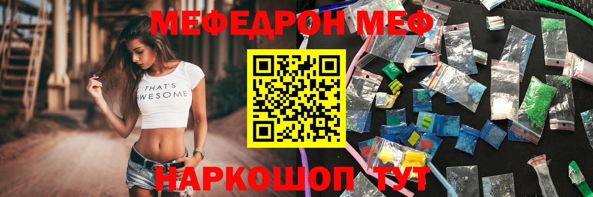 МЯУ-МЯУ  Мефедрон мяу мяу  Вход с VPN  Керчь  МЯУ-МЯУ мяу мяу 