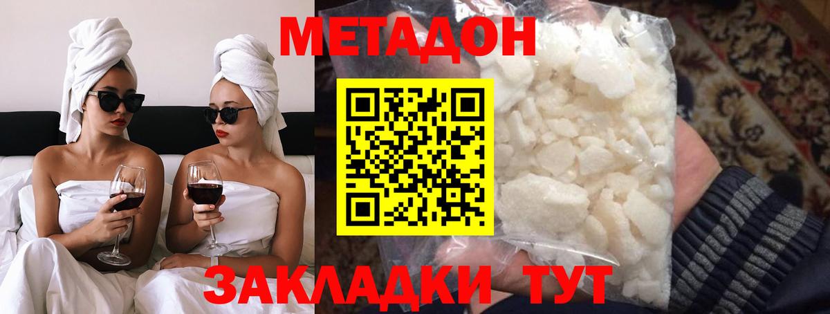Метадон мёд  Вход с VPN  Метадон белоснежный  Керчь 