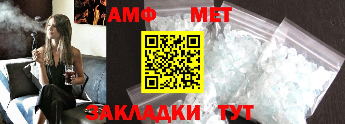 Первитин Methamphetamine  Вход с VPN  Керчь 