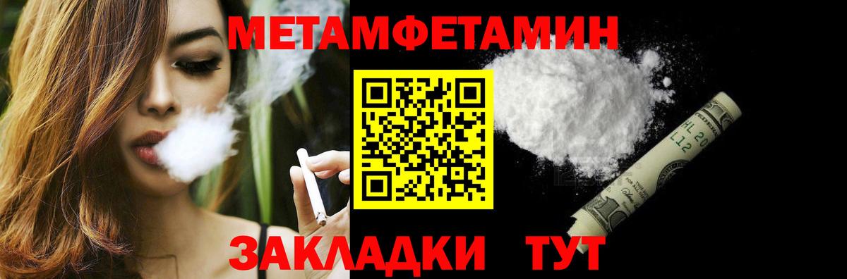 Первитин Декстрометамфетамин 99.9% Керчь