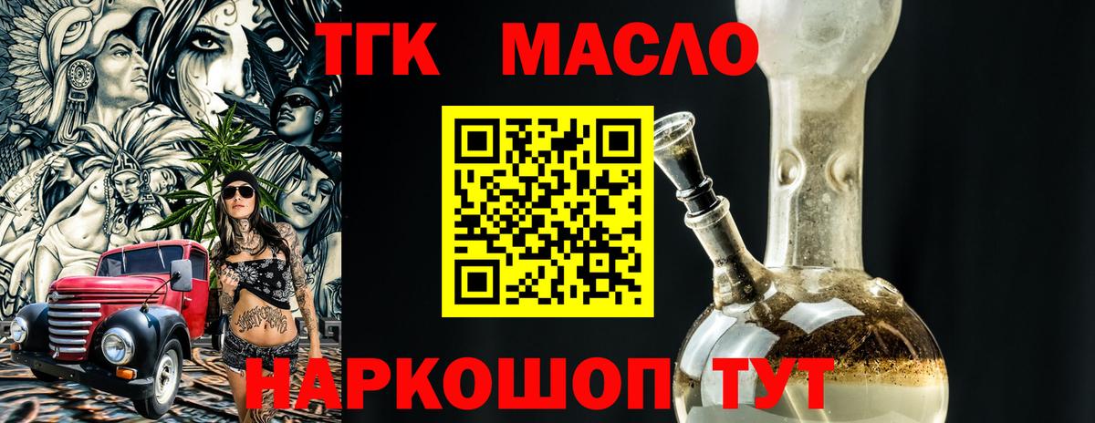Керчь  Дистиллят ТГК жижа  Вход с VPN  ТГК вейп с тгк 