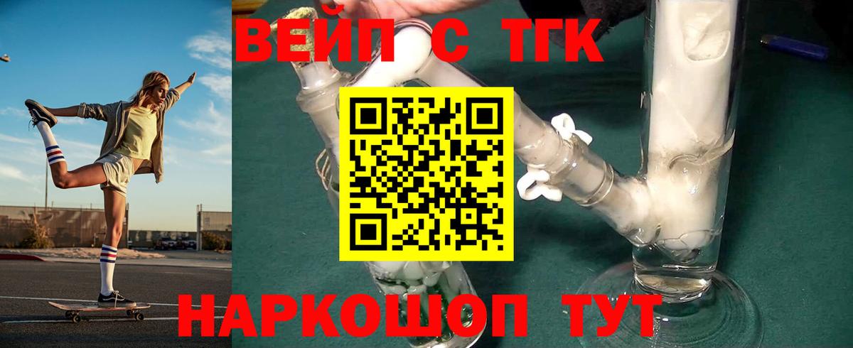 ТГК жижа Керчь